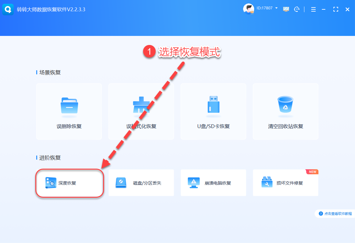 U盘数据丢失恢复方法_U盘文件误删恢复步骤_使用硬盘过程中提示格式化