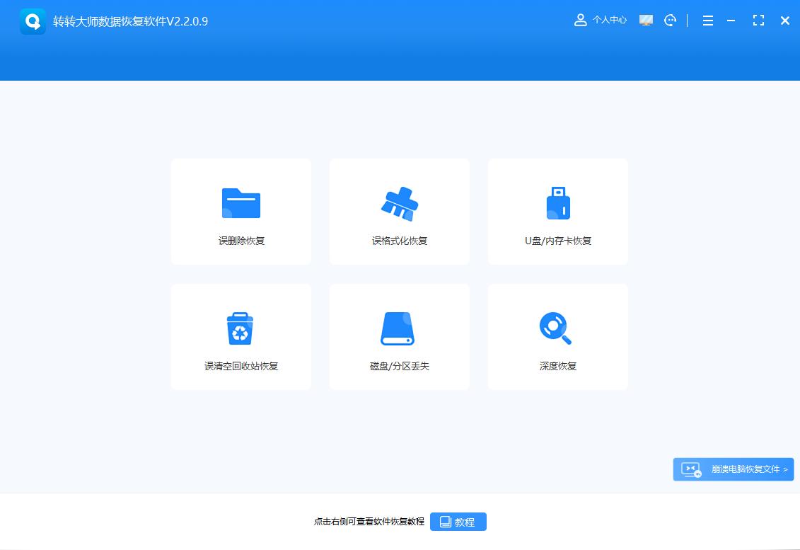电脑文件恢复方法_笔记本删除键不能用了_数据恢复软件推荐