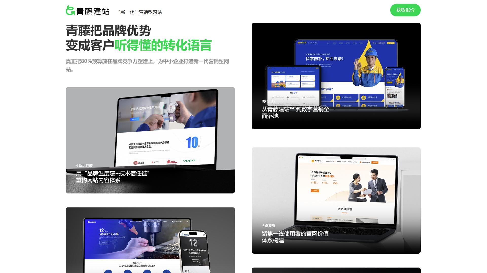 高端网站建设公司推荐_好的手机网站你们懂的_企业数字化转型建站方案