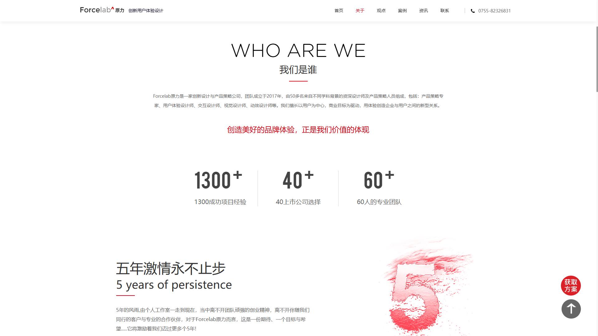 企业数字化转型建站方案_好的手机网站你们懂的_高端网站建设公司推荐