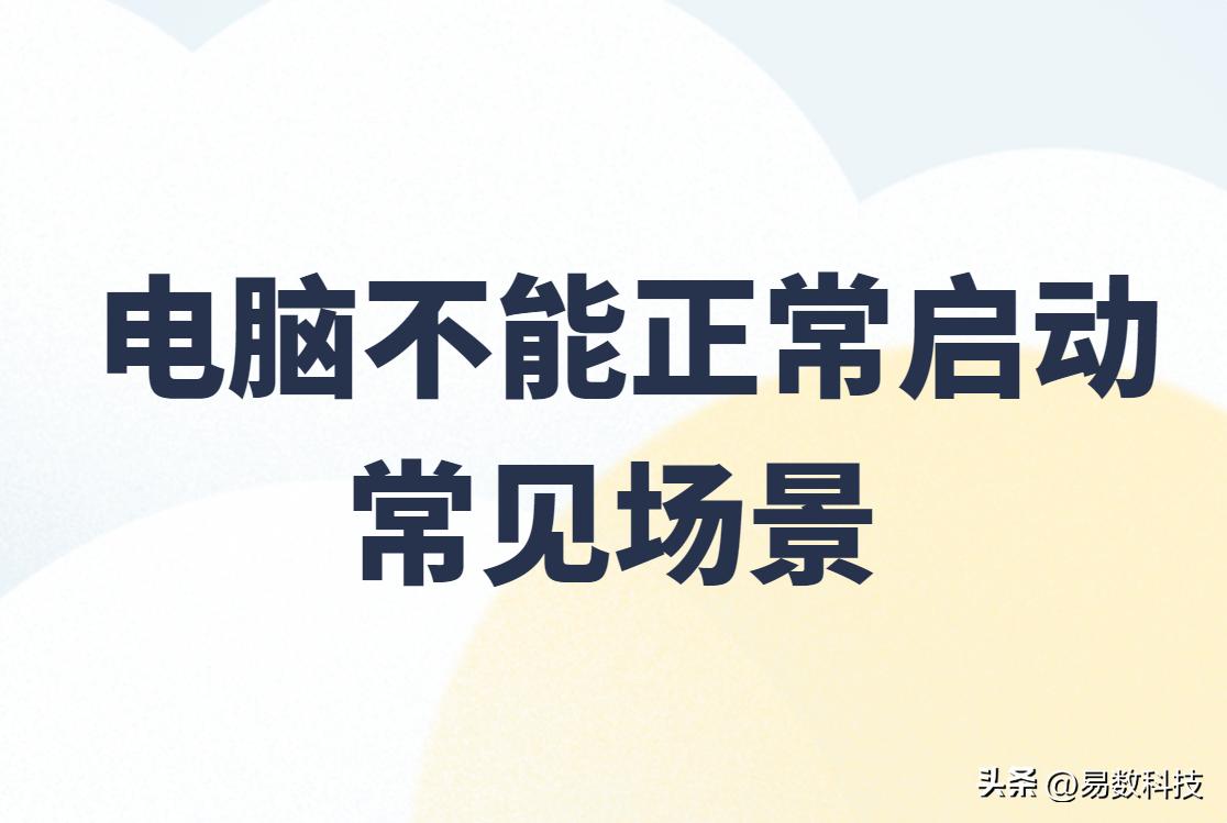 笔记本删除键不能用了_电脑误删文件无法开机修复方法_系统文件误删导致无法启动解决方案