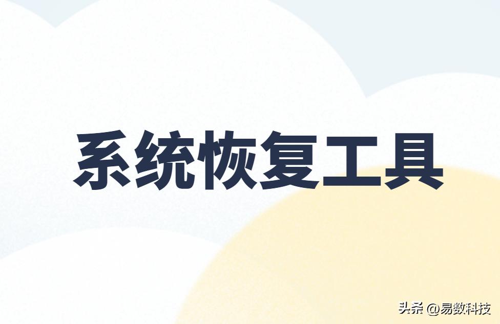 电脑误删文件无法开机修复方法_系统文件误删导致无法启动解决方案_笔记本删除键不能用了