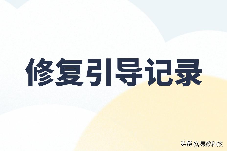 系统文件误删导致无法启动解决方案_笔记本删除键不能用了_电脑误删文件无法开机修复方法