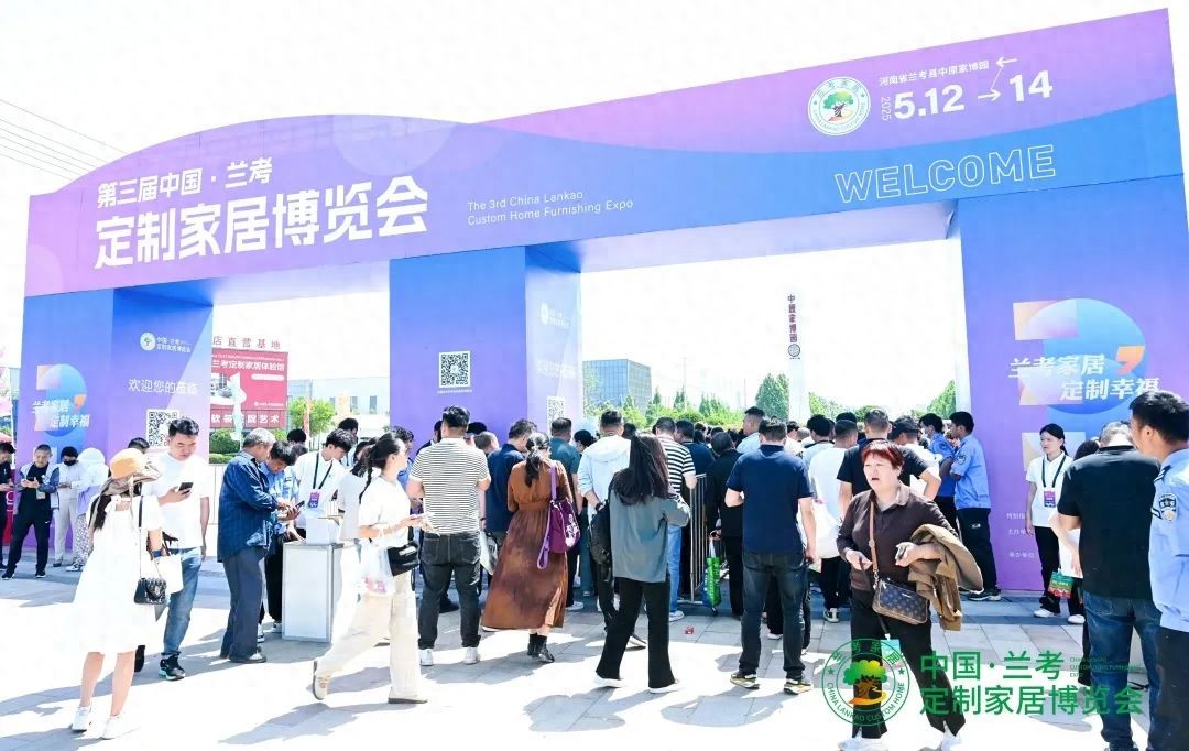兰考家居产业新高地_家博会上当_第三届中国·兰考定制家居博览会
