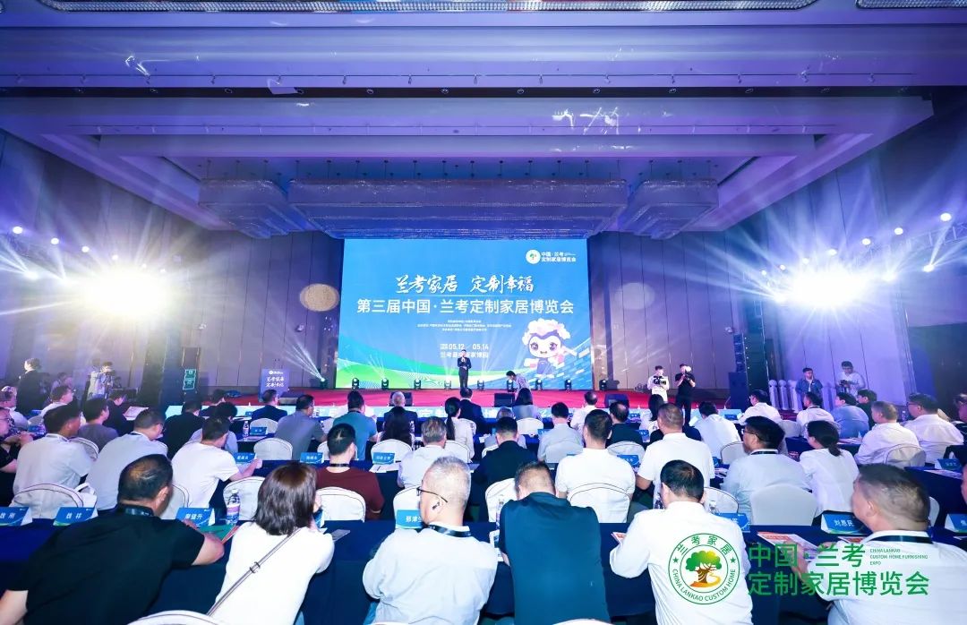 第三届中国·兰考定制家居博览会_家博会上当_兰考家居产业新高地