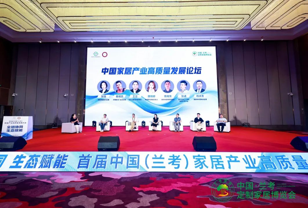 第三届中国·兰考定制家居博览会_家博会上当_兰考家居产业新高地