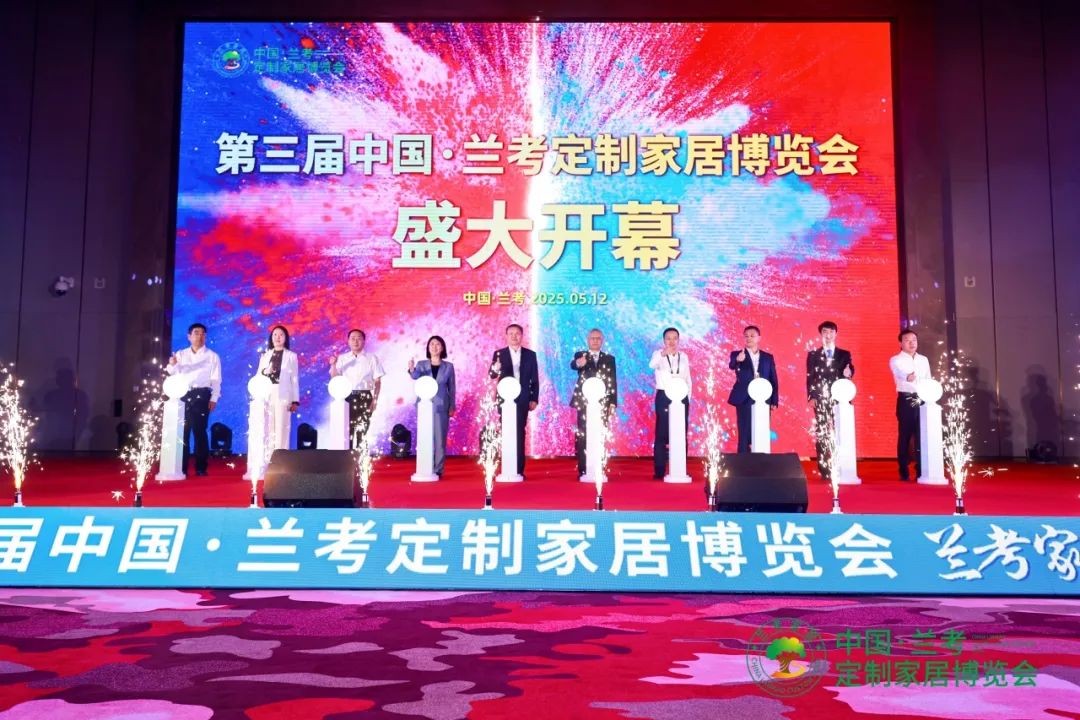 第三届中国·兰考定制家居博览会_兰考家居产业新高地_家博会上当