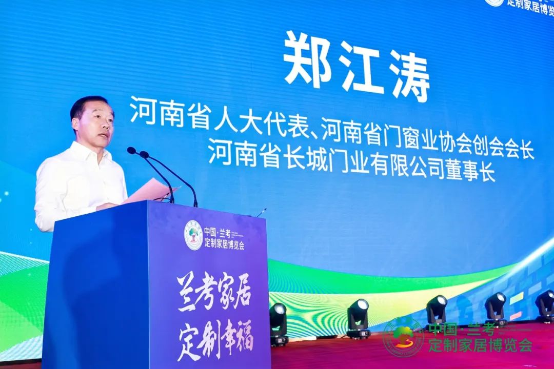 兰考家居产业新高地_家博会上当_第三届中国·兰考定制家居博览会