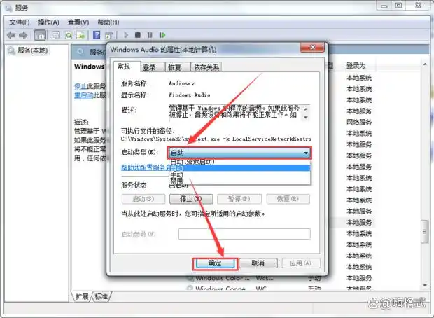 新电脑没声音怎么设置_电脑没有声音解决方案_电脑音频故障排除方法