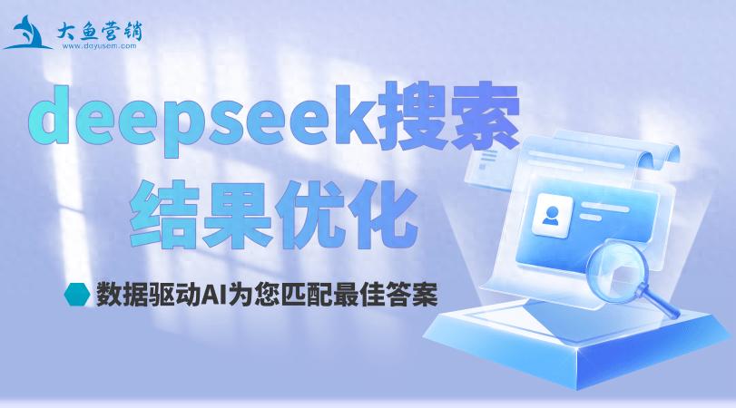 深度搜索图片搜索优化_多模态生成与语义分析图片搜索_搜索引擎中关键词设置的技巧