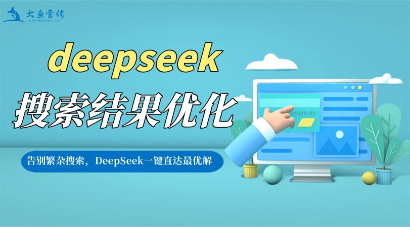 深度搜索图片搜索优化_多模态生成与语义分析图片搜索_搜索引擎中关键词设置的技巧