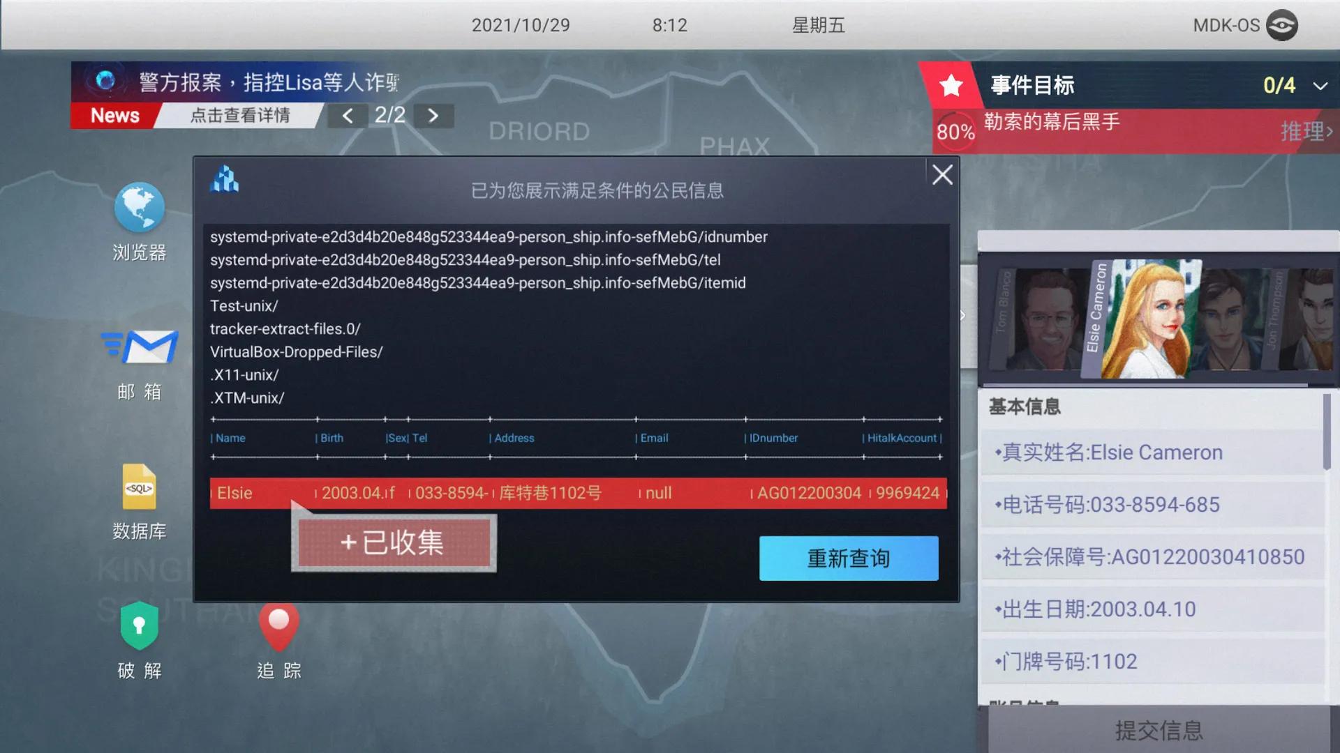 无处遁形 游戏推荐 _ 黑客模拟解谜游戏 _模拟绑人的手机游戏