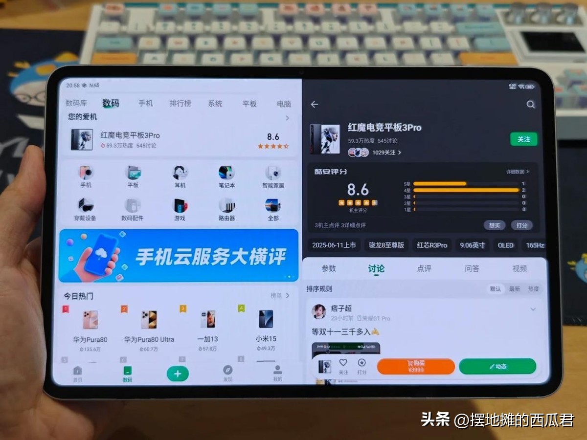 哪款平板电脑游戏好_iPad mini7 vs 联想拯救者Y700 vs 红魔平板3Pro vs Redmi K Pad_小尺寸平板选购对比