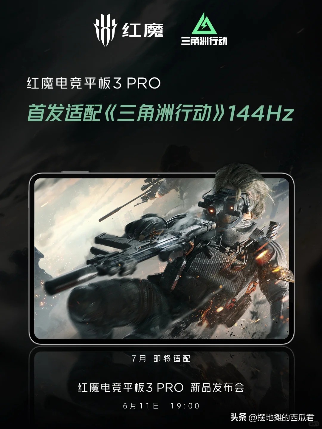 哪款平板电脑游戏好_iPad mini7 vs 联想拯救者Y700 vs 红魔平板3Pro vs Redmi K Pad_小尺寸平板选购对比