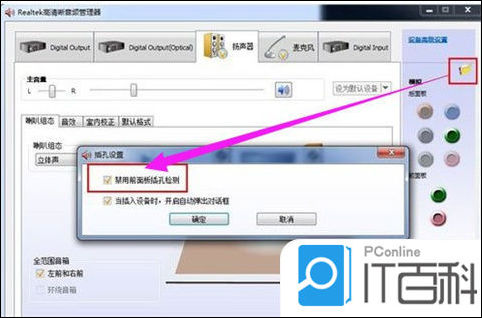 新电脑没声音怎么设置_电脑没声音解决方法_声卡驱动重装教程