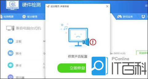 电脑没声音解决方法_声卡驱动重装教程_新电脑没声音怎么设置