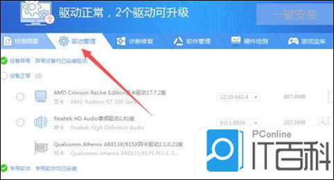 声卡驱动重装教程_新电脑没声音怎么设置_电脑没声音解决方法