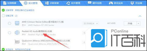 电脑没声音解决方法_声卡驱动重装教程_新电脑没声音怎么设置