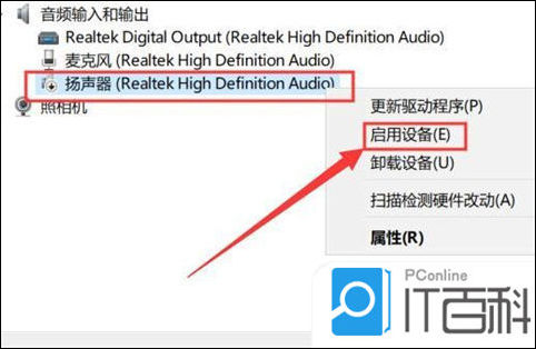 电脑没声音解决方法_新电脑没声音怎么设置_声卡驱动重装教程