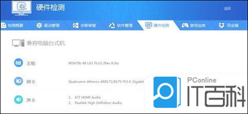 声卡驱动重装教程_新电脑没声音怎么设置_电脑没声音解决方法