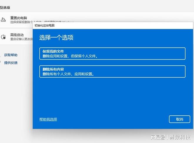 电脑重置对硬件伤害_装完系统后4k对齐了怎么办_电脑重置数据备份注意事项