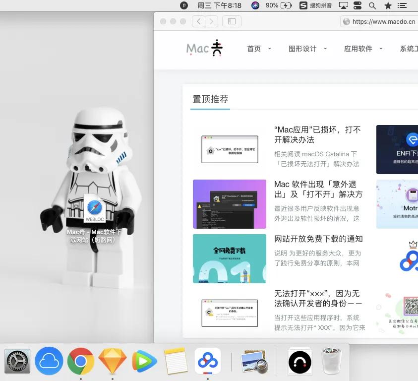 Mac添加网站到桌面_Mac添加网页到Dock栏_web下载桌面快捷方式