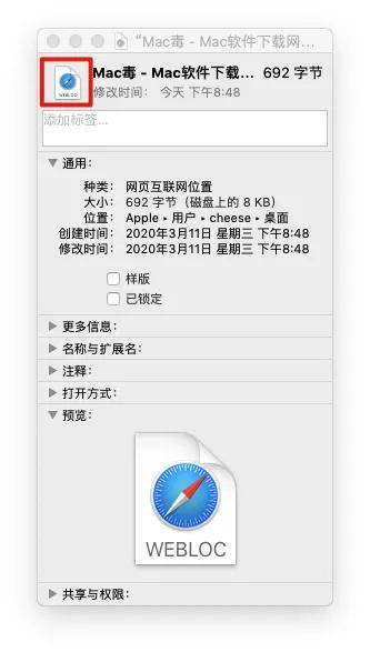 web下载桌面快捷方式_Mac添加网页到Dock栏_Mac添加网站到桌面