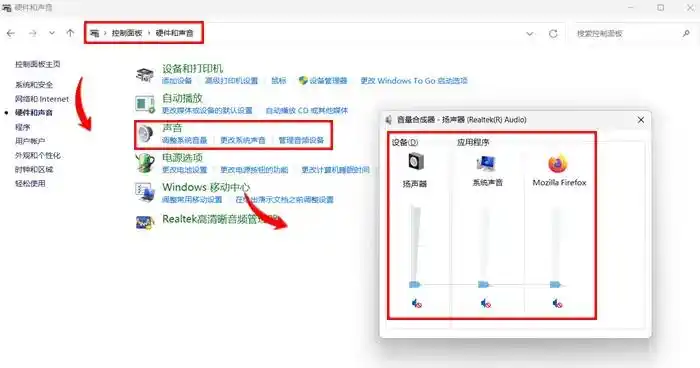 电脑没有声音解决方法_新电脑没声音怎么设置_电脑扬声器没声音怎么办