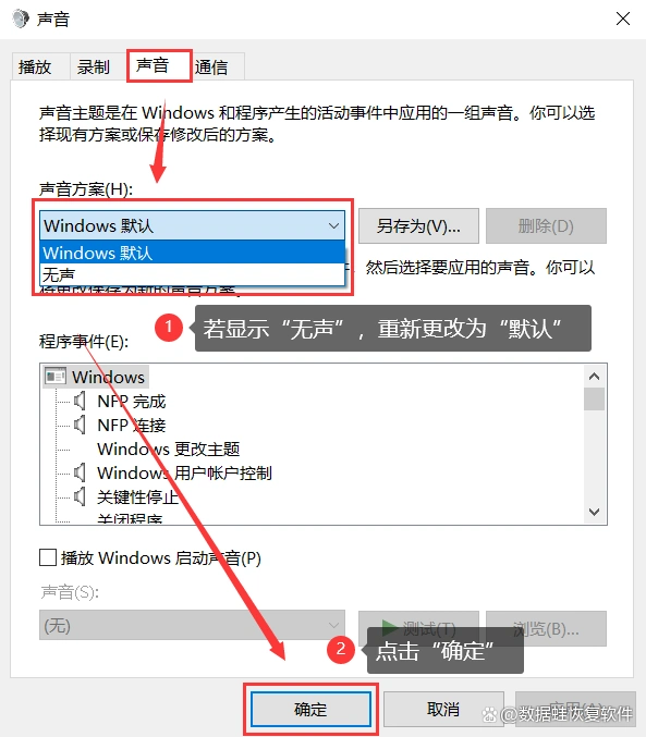 新电脑没声音怎么设置_电脑没有声音恢复方法_Windows 10音效问题解决