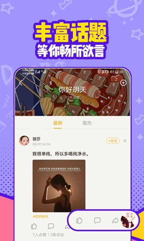 有信免费通话
