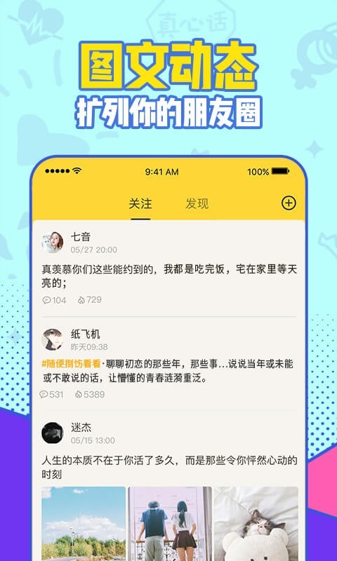 有信免费通话