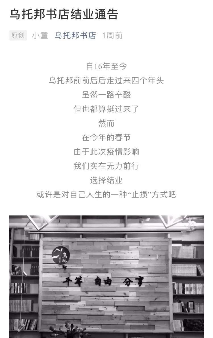 疫情下书店直播效果_卖书网站有哪些_实体书店淘宝直播自救