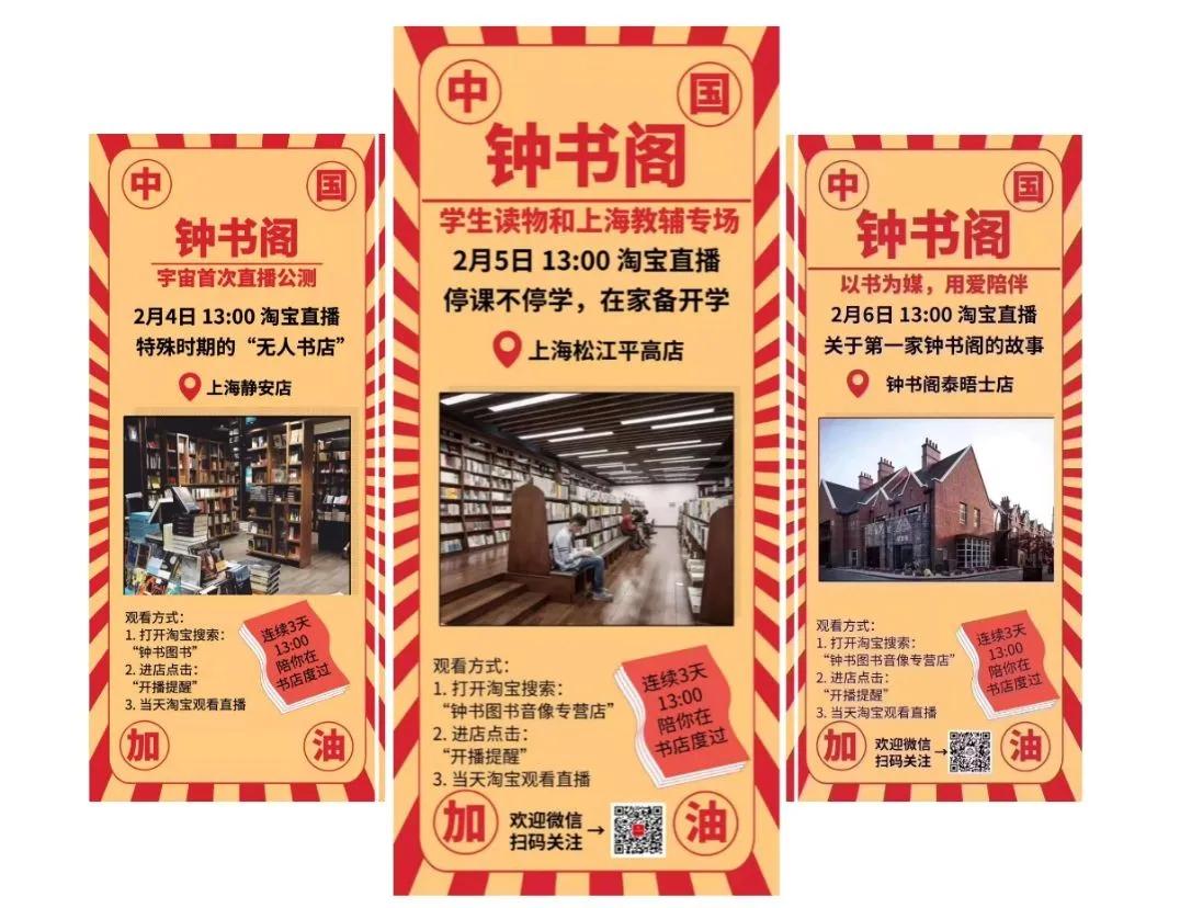 疫情下书店直播效果_实体书店淘宝直播自救_卖书网站有哪些
