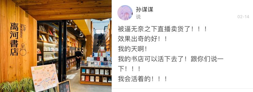 卖书网站有哪些_实体书店淘宝直播自救_疫情下书店直播效果