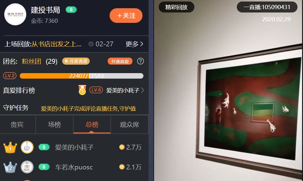 卖书网站有哪些_疫情下书店直播效果_实体书店淘宝直播自救
