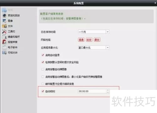 电脑日期时间不能同步_4200客户端时间同步方法_录像机批量校时教程