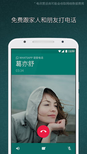 whatsapp国内使用限制_whatsapp国内使用方法及限制_WhatsApp