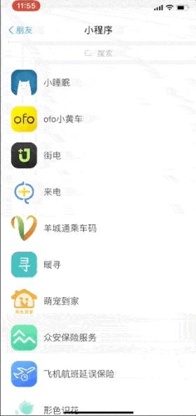 苹果iOS小程序政策变化_网页跳到支付宝_支付宝小程序iOS桌面