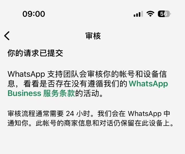 WhatsApp解封方法_WhatsApp_WhatsApp申诉流程