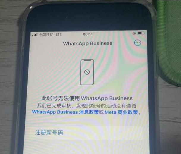 WhatsApp申诉流程_WhatsApp_WhatsApp解封方法