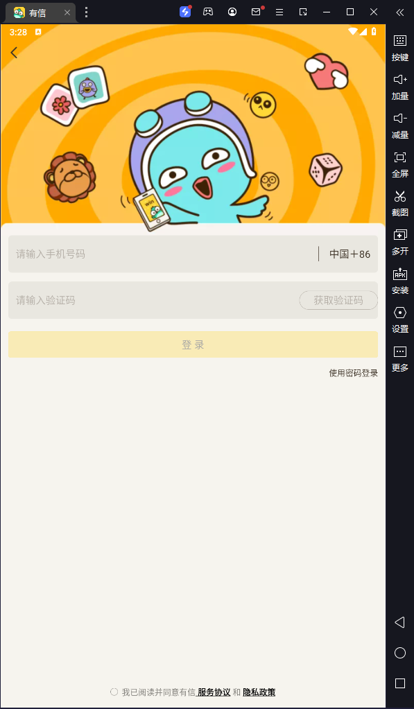 有信网络电话电脑版_有信网络电话平台是哪家公司做的_免费网络电话软件