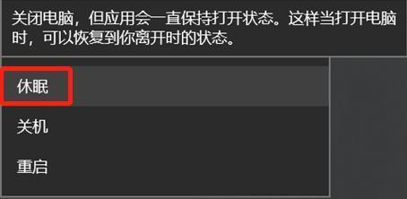 电脑休眠模式区别_电脑睡眠模式是什么意思_Win10系统休眠设置