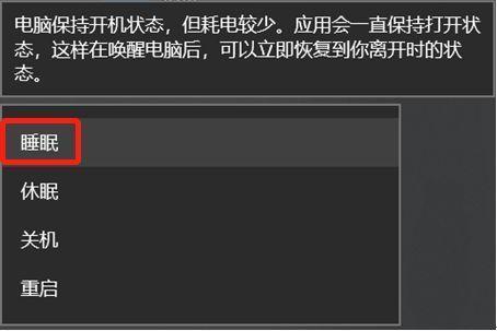 Win10系统休眠设置_电脑睡眠模式是什么意思_电脑休眠模式区别