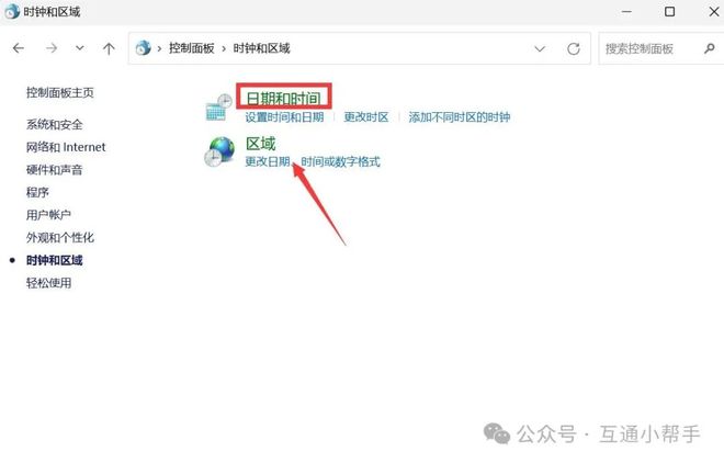  Windows 11 日期时间调整 _电脑日期时间不能同步_电脑时间设置教程 