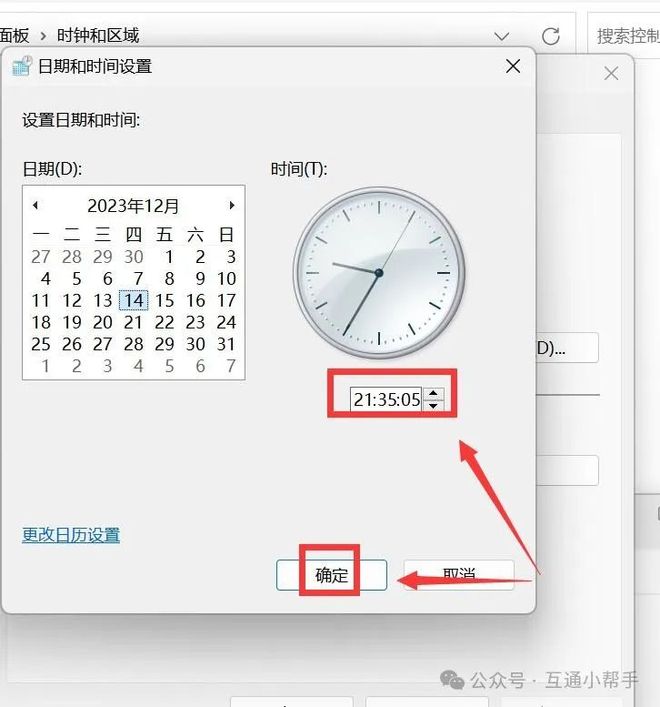  Windows 11 日期时间调整 _电脑时间设置教程 _电脑日期时间不能同步