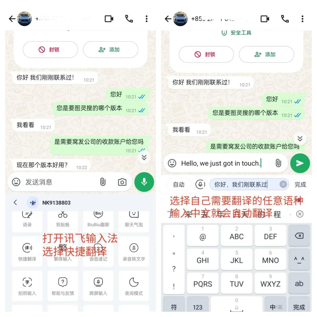 WhatsApp自动翻译教程_WhatsApp_小语种客户沟通