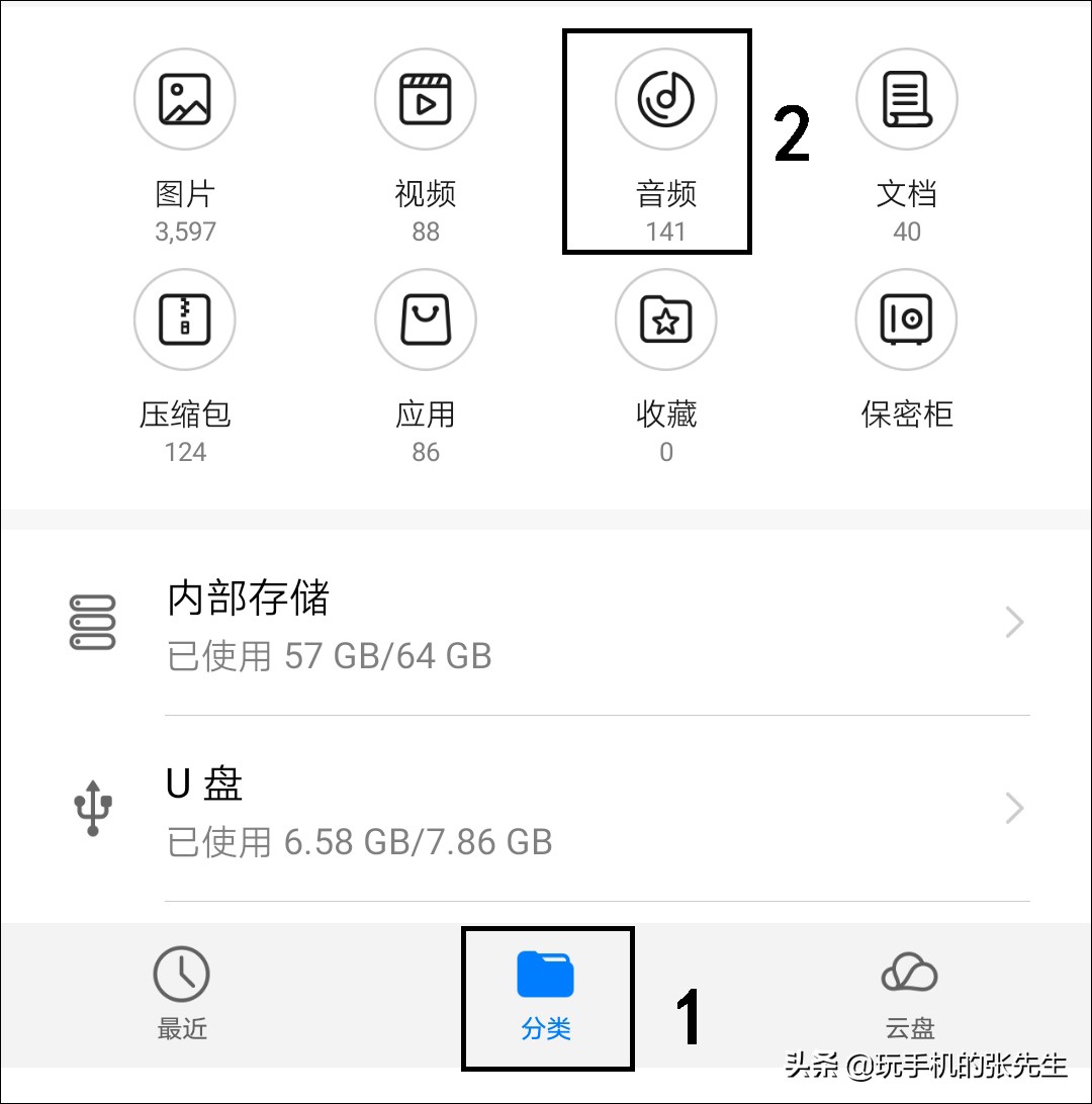 安卓手机U盘操作方法_手机下载歌曲到U盘教程_otg功能如何往u盘上存东西