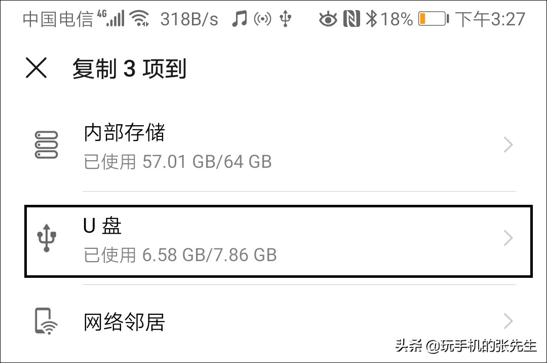 otg功能如何往u盘上存东西_手机下载歌曲到U盘教程_安卓手机U盘操作方法