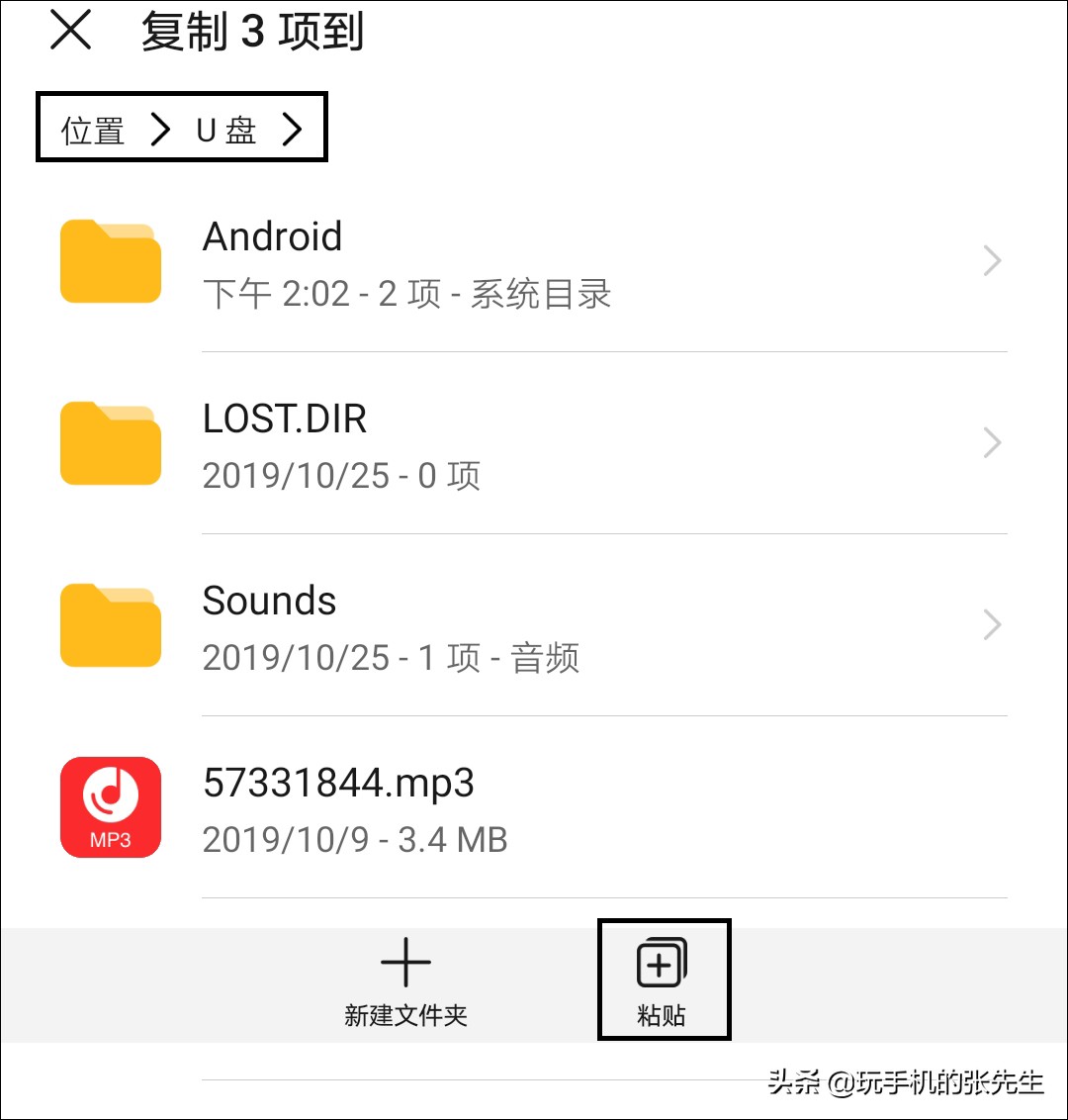 手机下载歌曲到U盘教程_安卓手机U盘操作方法_otg功能如何往u盘上存东西