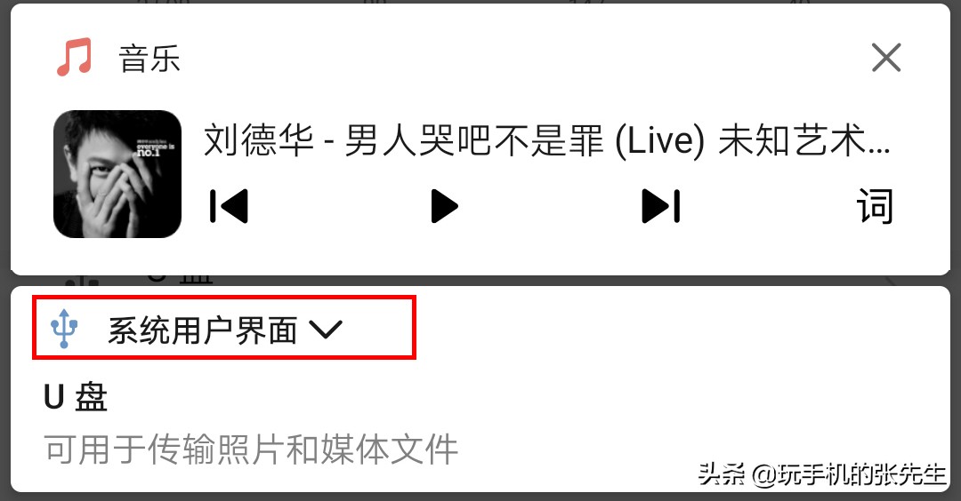 安卓手机U盘操作方法_手机下载歌曲到U盘教程_otg功能如何往u盘上存东西